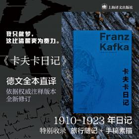 卡夫卡文集