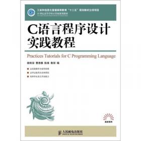 C语言程序设计教程                                                                                                                                                                              