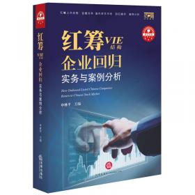 上市公司并购重组解决之道：50个实务要点深度释解