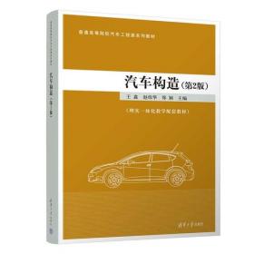 汽车线控底盘装调与检修