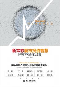 中青年经济学家文库 中国对东盟直接投资研究