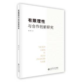 复旦国际政治经济学丛书：数字边疆的权力与财富