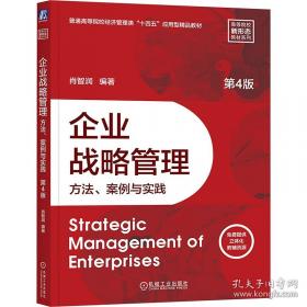 企业员工职场欺负研究