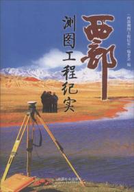 西部大开发中的甘肃生态环境建设.上