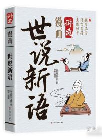 漫画学校里的社会学：公平？不公平？