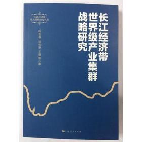 2014年江苏沿海沿江发展研究报告集