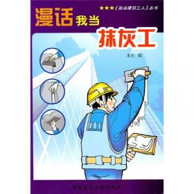 漫话我当混凝土工