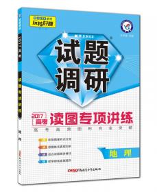 2017领航卷·全国著名重点中学领航高考冲刺试卷 理科综合 全国卷Ⅰ--天星教育