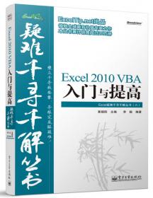 Excel 2010操作与技巧