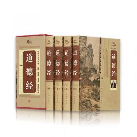 经典国学古籍全套图书：三十六计（精装套装8册）珍藏版军事谋略哲学书中国古代兵法