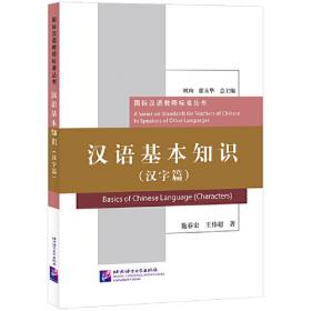 汉语动结式的句法语义研究