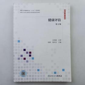 健康郑州人：郑州市民心理健康手册