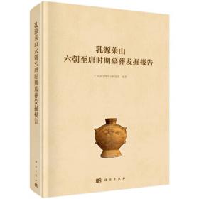 2010~2014年度广东基建考古新发现