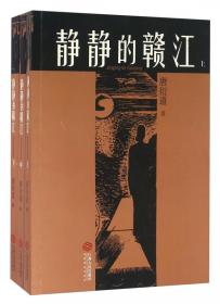 静静的顿河（全三册）：新课标—长江名著名译（世界文学名著名译典藏 全译插图本）