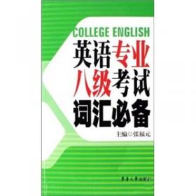 英语语法重点、疑点、考点点津（第2版）