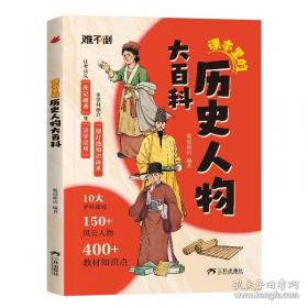 课本里的大作家――一诺千金