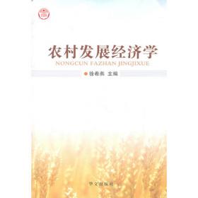 中国国情调研丛书·企业卷：云南砉红石材开发有限公司考察