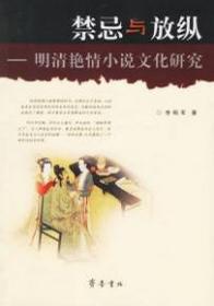 文统与政统之间：康雍乾时期的文化政策与文学精神