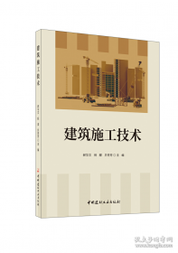 建筑装饰工程施工/建筑装饰工程系列培训教材