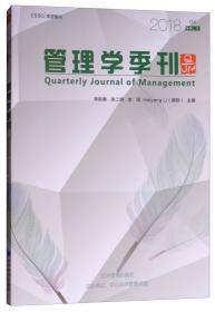 战略管理（中国版）（原书第3版）