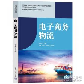 电子商务客户服务