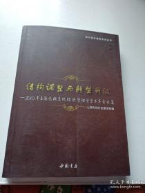 “党建”热点面对面