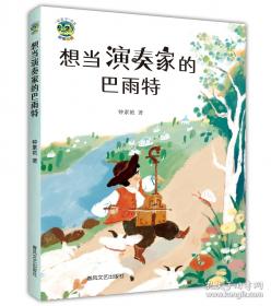 好孩子国学课堂：增广贤文