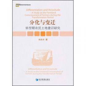 分化竞争——中国报纸形态演化与未来（清华大学优秀博士学位论文丛书）