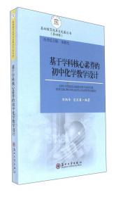 排列组合与容斥原理/基础教育改革与发展丛书