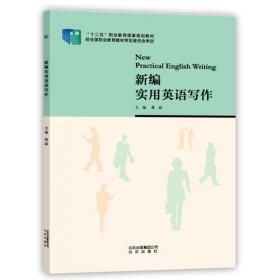 全国国际商务英语考试题型精讲与模拟测试（一级）（第2版）/商务部十二五规划教材