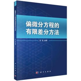 气候变化影响农田生态系统模拟实验研究 张强 等 编