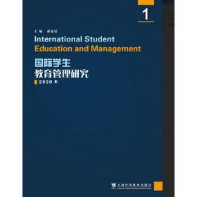 对外汉语教学与研究 2012年第1期