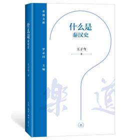 高中历史学生成长手册：学习、探究、拓展（必修第三册）