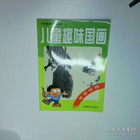 儿童注意力训练父母手册