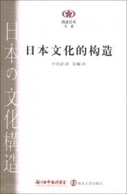阅读日本书系：金融经济学