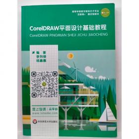 CoreIDRAW X3中文版完全自学手册