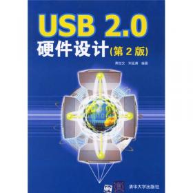 USB 2.0硬件设计
