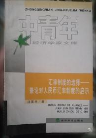 国际金融高等院校经济学管理学系列教材