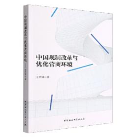 反垄断法执行制度研究