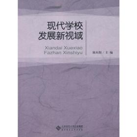 中国睦邻外交：思想实践前瞻