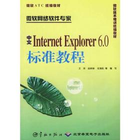 办公软件应用(Windows平台)Windows 7、Office 2010职业技术培训教程(操作员级)(1CD)