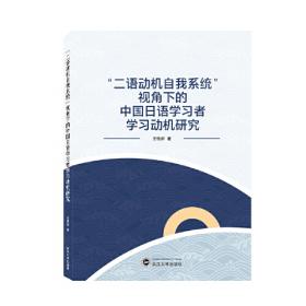 综合日语 第三册教学参考书 第三版  彭广陆总主编