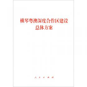 中国共产党问责条例（2019年新版）