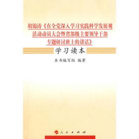 胡锦涛文学（线装本3函21册）
