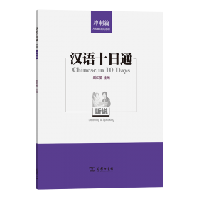 汉语言学与广西语言研究/叠彩文存