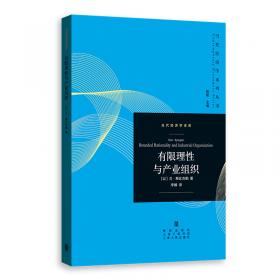 展望永恒帝国：战国时代的中国政治思想