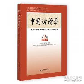 中国人民代表大会制度