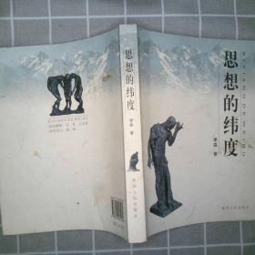 学问：中华文艺复兴论8