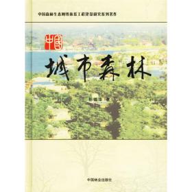 中国长江三峡植物大全（上下册）（全二册）