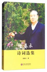 姜春华中医学术思想研究及临床经验选粹